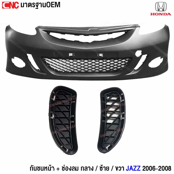 กันชนหน้า jazz gd minorchange พร้อมตะแกรง  
