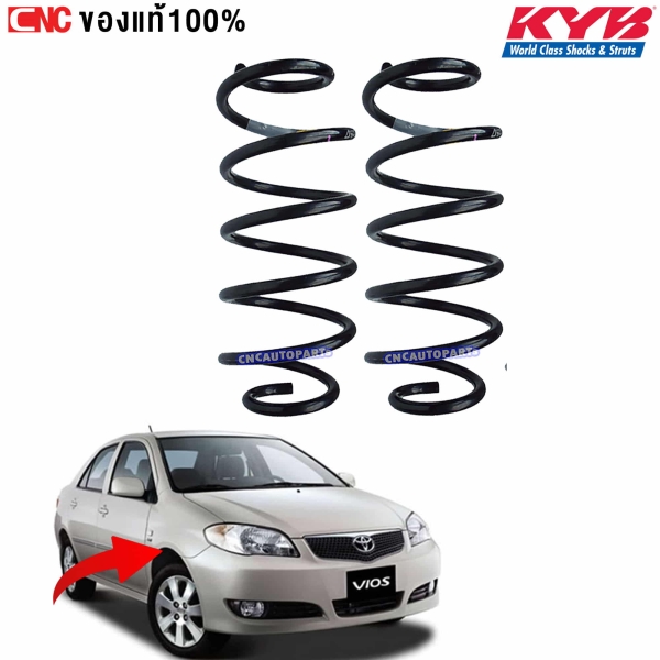 KYB สปริงโช๊ค TOYOTA VIOS ปี 2003-2006 - คู่หน้า ของแท้
