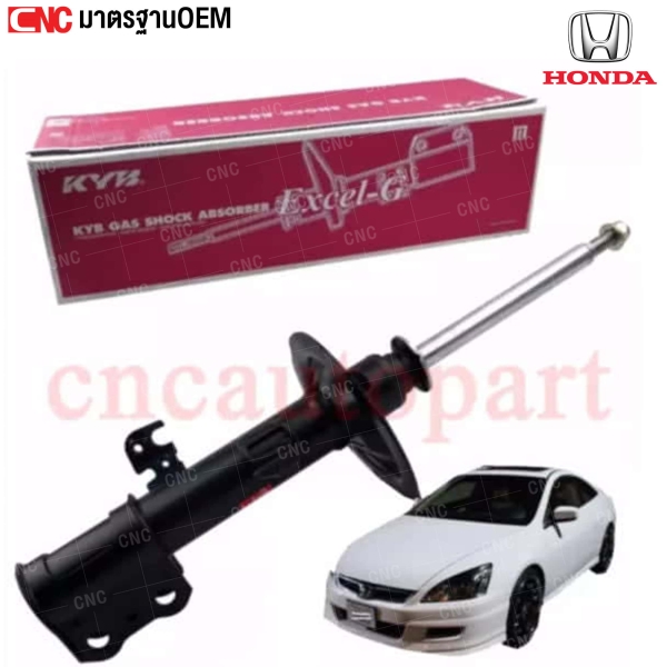 KYB โช๊คอัพหน้า HONDA ACCORD G7 ปี 2003-2006 รุ่น EXCEL-G จำนวน 1 คู่