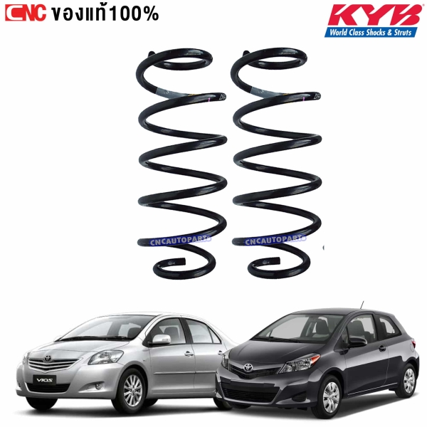 KYB สปริงโช๊ค TOYOTA VIOS / YARIS ปี 2007-2012 - คู่หน้า ของแท้
