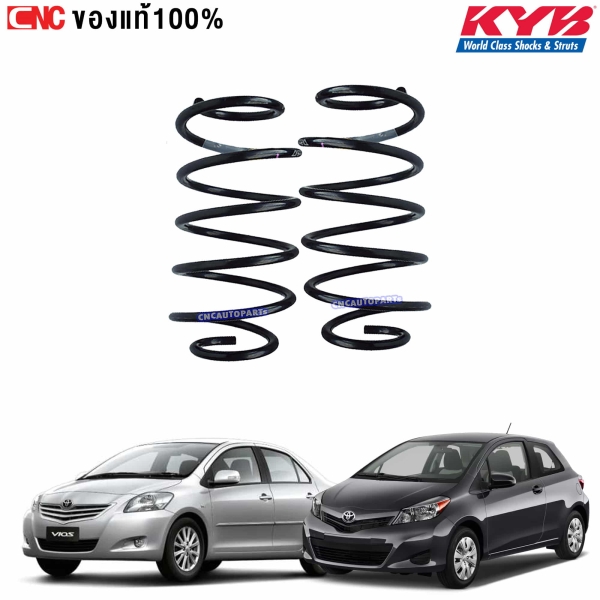 KYB สปริงโช๊ค TOYOTA VIOS / YARIS ปี 2007-2012 - คู่หลัง ของแท้
