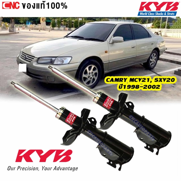 KYB โช๊คอัพ TOYOTA CAMRY MCV21, SXV20 1998-2002 Excel-G 1คู่ (ซ้าย+ขวา) - โช๊คอัพหน้า

