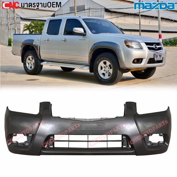 กันชนหน้า MAZDA BT50 ปี 2009-2011 ตัวสูง มาตรฐาน OEM คุณภาพดี
