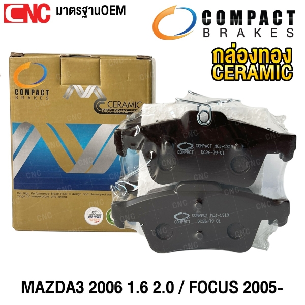 COMPACT CERAMIC ผ้าเบรคหลัง MAZDA3 ปี 2006+ 1.6 2.0, FORD FOCUS ปี 2005+ (MCJ-1319)