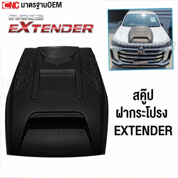 MG-EXTENDER-2021-2023-hood-scoop-matte-black-3M-adhesive-installed

