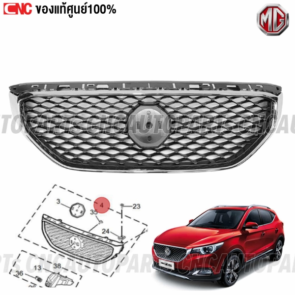หน้ากระจัง MG ZS ปี 2017-2019
