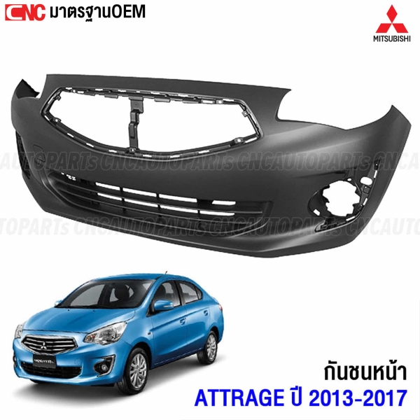 กันชนหน้า MITSUBISHI ATTRAGE ปี 2013-2017 งานดิบ อย่างดี เข้ารูป เทียบของแท้
