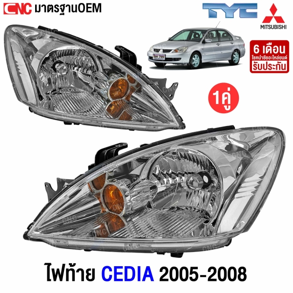 ไฟหน้า MITSUBISHI CEDIA 2005-2008 TYC

