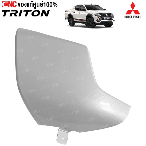แผงใต้กันชนหน้า MITSUBISHI TRITON