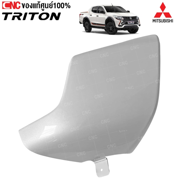 แผงใต้กันชนหน้า MITSUBISHI TRITON