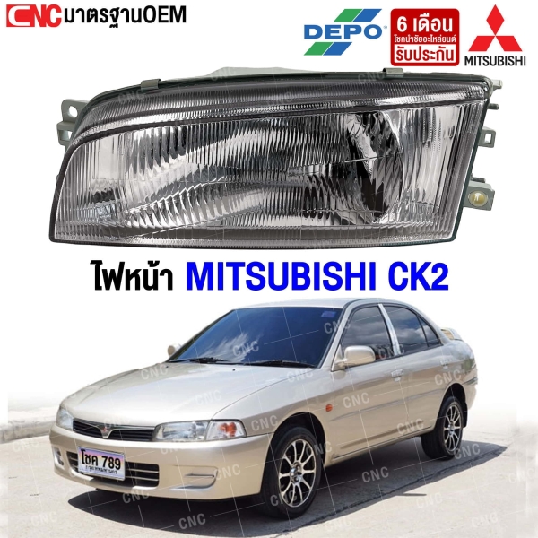 ไฟหน้า MITSUBISHI LANCER CK2
