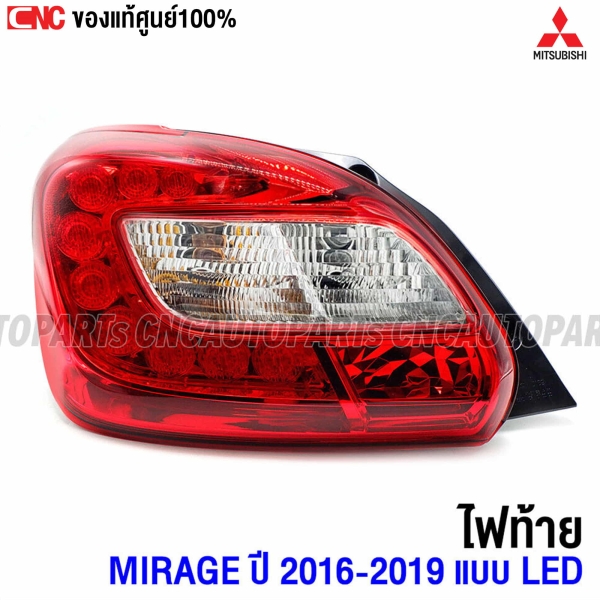 ไฟท้าย MITSUBISHI MIRAGE 8330B019
