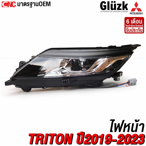 ไฟหน้า MITSUBISHI TRITON 2019-2022 รุ่นธรรมดา ของใหม่ งานสวย มาตรฐาน OEM - ข้างซ้าย
