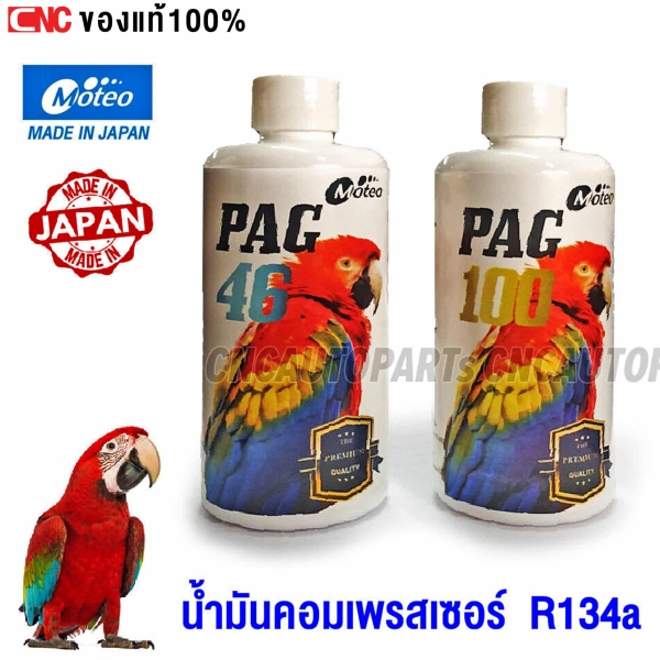 MOTEO-compressor-oil-R-134A-200ML-PAG100-high-quality-Japan
