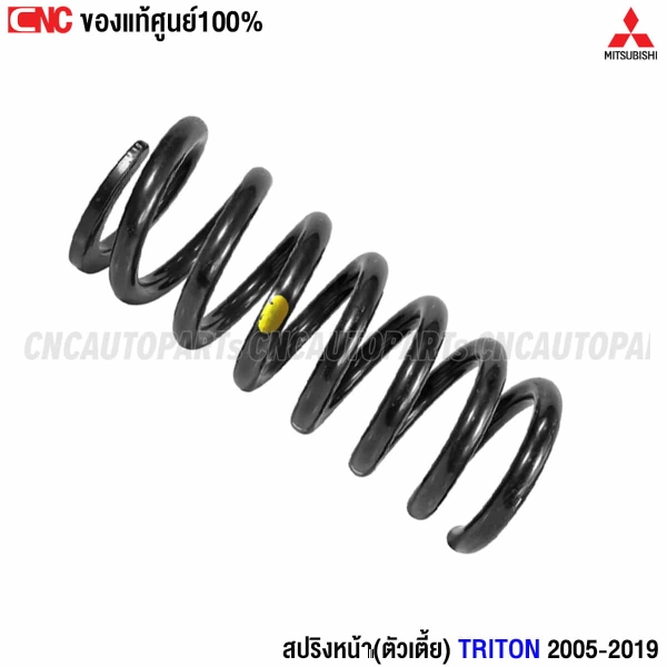 สปริงโช๊คอัพหน้า TRITON 2006-2019 รหัส MR992441
