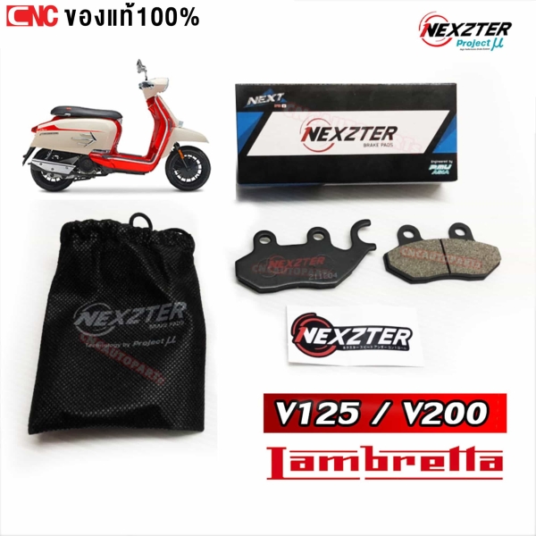 NEXZTER ผ้าเบรคหน้า LAMBRETTA V125, V200 / GPX DRONE ของแท้ เบรคอย่างดี
