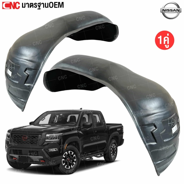 กรุล้อหน้า NISSAN FRONTIER ใบใหญ่ อย่างดี มาตรฐาน OEM - คู่ ซ้ายขวา
