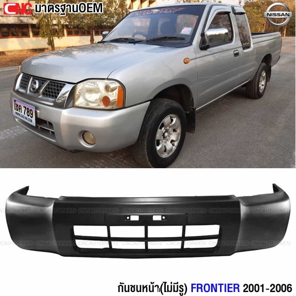 กันชนหน้า NISSAN FRONTIER
