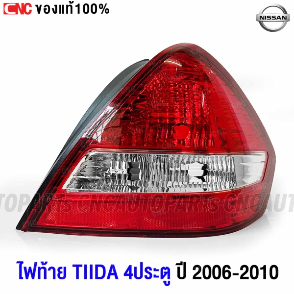 Genuine-rear-light-NISSAN-TIIDA-4-door-2006-2011-Right










