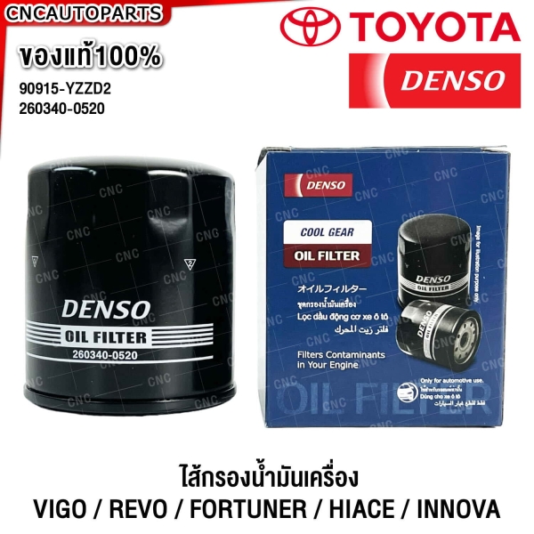 กรองน้ำมันเครื่อง DENSO สำหรับ TOYOTA HILUX VIGO, FORTUNER, HIACE COMMUTER 