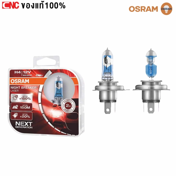 OSRAM หลอดไฟหน้า NISSAN MARCH รุ่น NIGHT BREAKER LASER เพิ่มความสว่าง +150%/+200% 12V 60/55W แสงสีขาว MADE IN GERMANY - 2 หลอด
