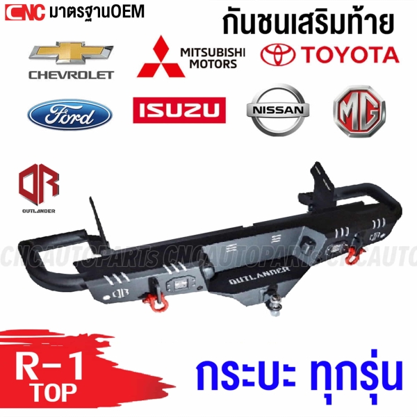 OUTLANDER-R1-Rear-bumper-all-pickup-LED-light-red-omega-hook-tow-ball-set-ISUZU-D-MAX-ALL-NEW-2012-2019
