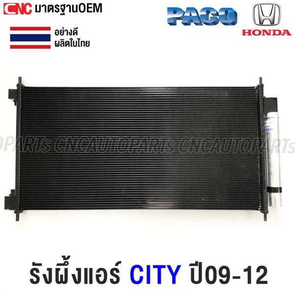 Air-con-radiator-HONDA-CITY-GM-1.5-2009-2012-PACO
