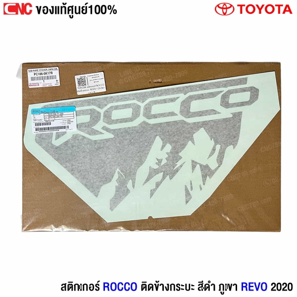 สติกเกอร์ Rocco Revo 2020
