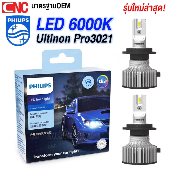 PHILIPS หลอดไฟหน้า LED GEN 3 6000K แสงขาว Ultinon Pro3021 - HIR2