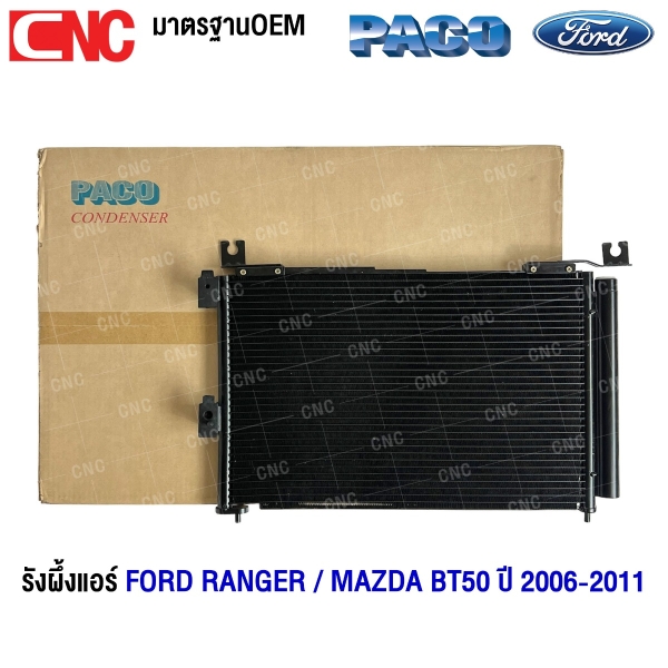 PACO รังผึ้งแอร์ FORD RANGER / MAZDA BT50 ปี 2006-2011 คอนเดนเซอร์ แผงคอยล์ร้อน (อย่างดี ผลิตในไทย) PL3330