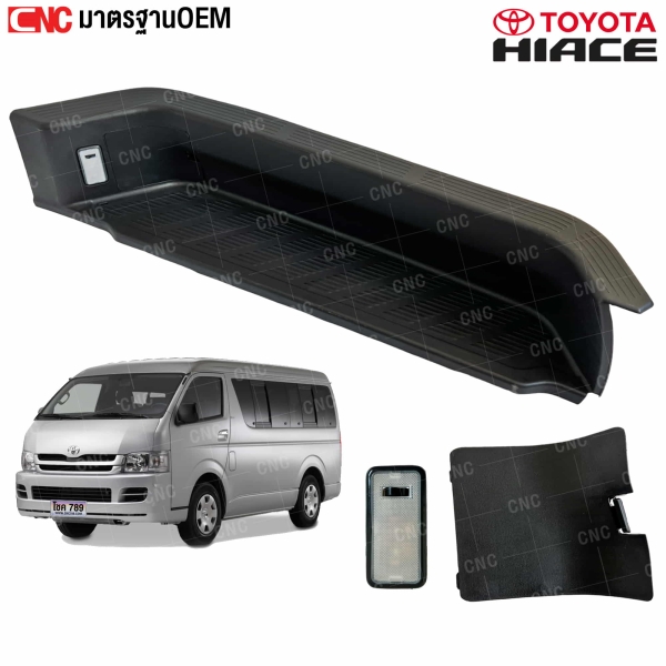 บันได HIACE 2005-2019 บานเลื่อน บานสไลด์