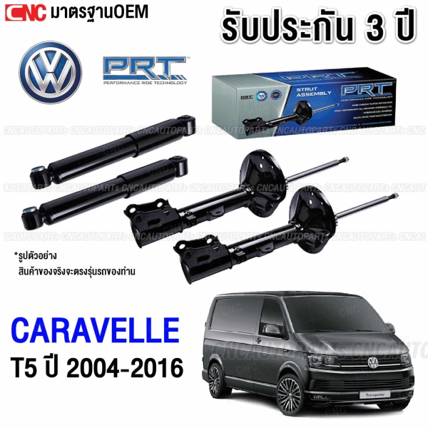 PRT-front-shock-absorbers-Volkswagen-Caravelle-T5-2004-2016-2-piece-set-with-3-year-warranty

