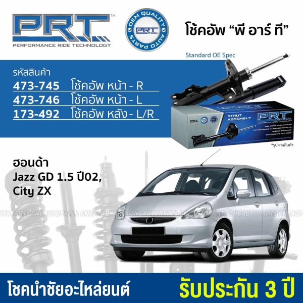 (ประกัน 3 ปี) PRT โช๊คอัพ JAZZ GD 1.5 / CITY ZX ปี 2003-2008 - ครบชุด 4 ต้น โช๊คหน้า / โช๊คหลัง
