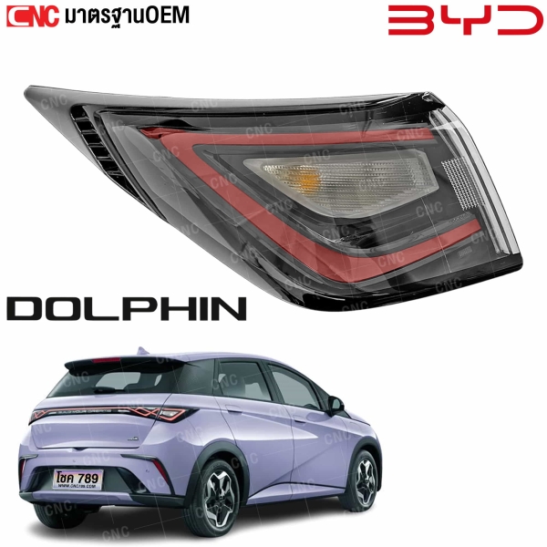 SAITAMA ไฟท้าย BYD DOLPHIN ปี 2023-2024 อย่างดี มาตรฐาน OEM

