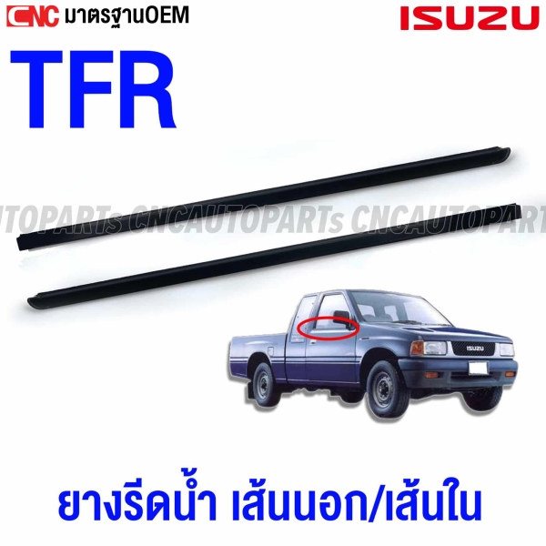ISUZU-Rubber-trim-for-exterior-water-scraper-TFR-Mangkorn-Dragon-Eye-1987-2001-inside-right
