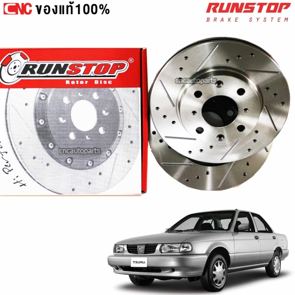 RUNSTOP จานเบรค เจาะรู NISSAN NV B13 ขนาด 240 มิล รุ่น SLOT - คู่หน้า
