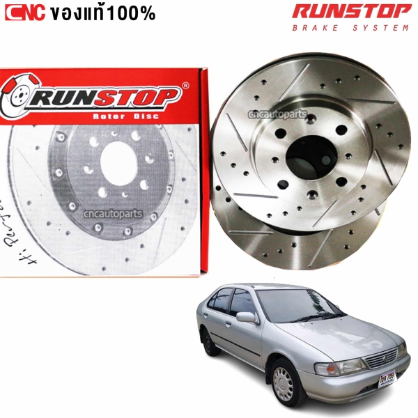 RUNSTOP จานเบรค เจาะรู NISSAN SUNNY B14 ปี 1990 ขนาด 232 มิล รุ่น SLOT - คู่หน้า
