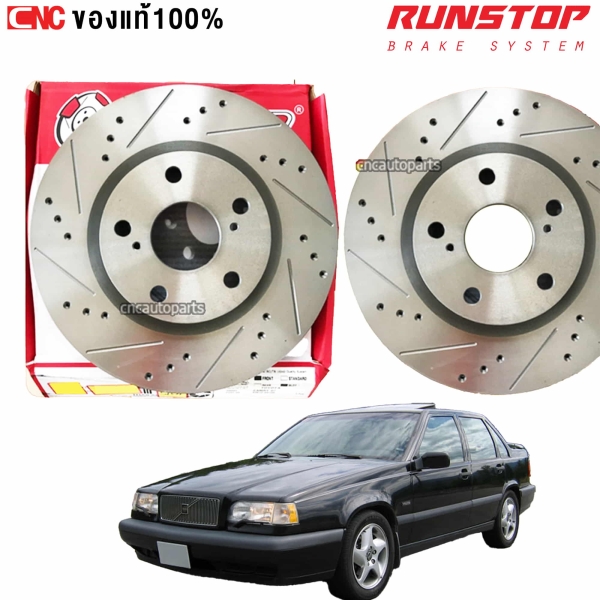 RUNSTOP จานเบรค VOLVO 850 C70 S70 V70 S90 (960+ABS) จานเบรคแต่ง ไม่ต้องแปลง คู่หลัง
