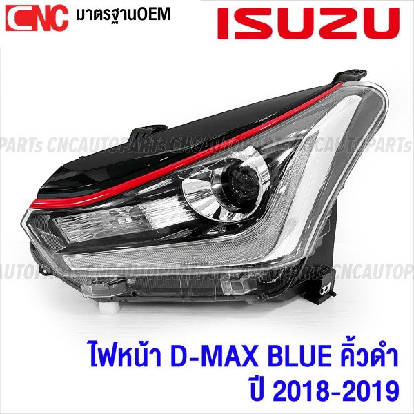 ไฟหน้า ISUZU DMAX ปี 2018-2019 STEALTH BLUE POWER X-SERIES พร้อมคิ้วไฟ ดำ-แดง มาตรฐานOEM ซ้าย