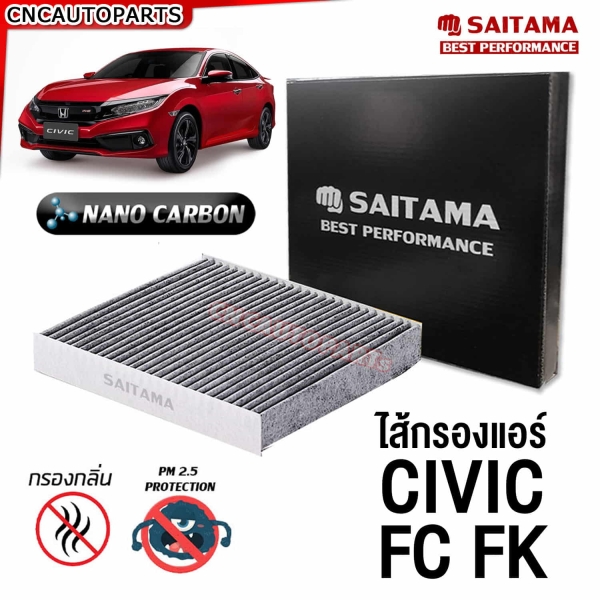 SAITAMA ไส้กรองแอร์คาร์บอน HONDA JAZZ, CIVIC FC/FK, CITY 2009-2020, HRV, BRV, CRV, CRZ, FREED รหัสแท้ 80292-TG0-Q01-C
