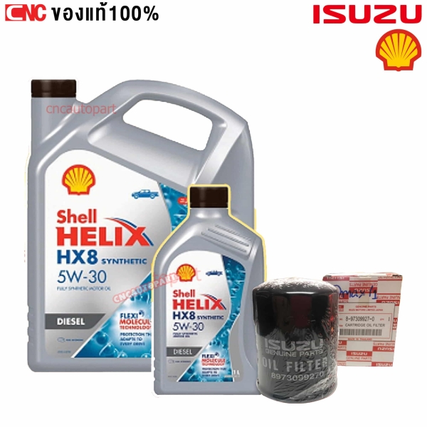 น้ำมันเครื่อง SHELL HX8 สังเคราะห์แท้ 100% พร้อมไส้กรองแท้ ISUZU DMAX รหัส 8-97309927-0 ขนาด 6+1 ลิตร รุ่นแรก
