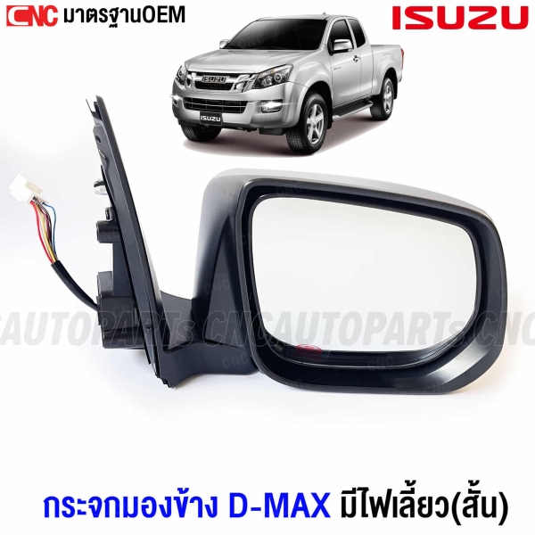 ISUZU-DMAX-ALL-NEW-2012-2015-right-side-mirror-LED-turn-signal-chrome
