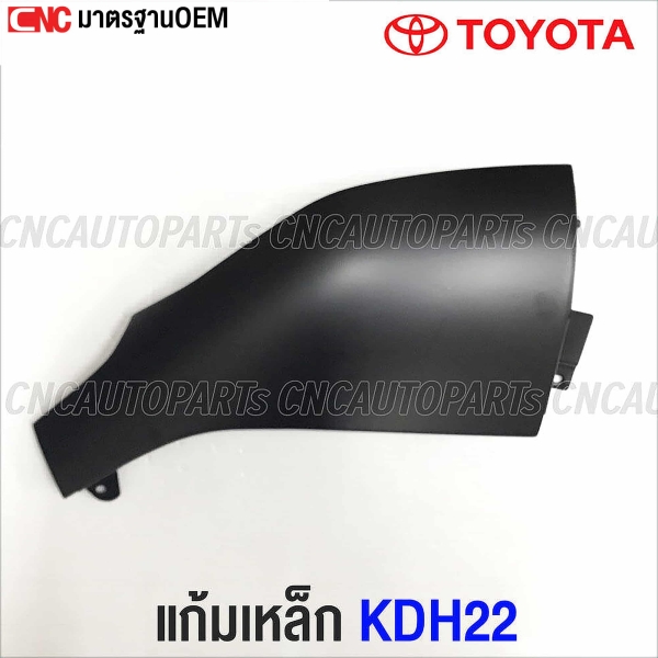 Steel-fender-TOYOTA-COMMUTER-KDH22-non-drilled-left
