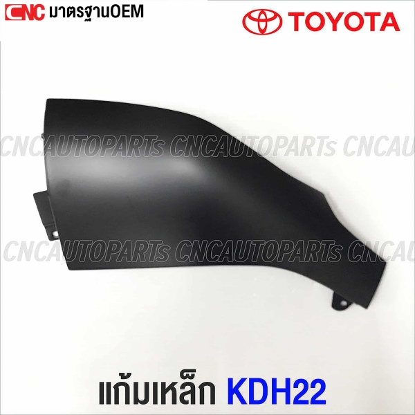Steel-fender-TOYOTA-COMMUTER-KDH22-non-drilled-right
