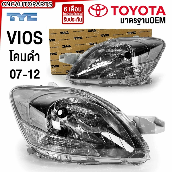 ไฟหน้า TYC TOYOTA VIOS GEN2 ปี 2007-2012 โคมดำ คู่ซ้ายขวา (ไม่ใช้สีดำเข้ม)
