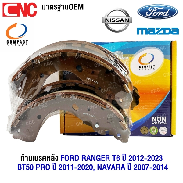 “ก้ามเบรคหลัง COMPACT สำหรับ FORD RANGER T6 ปี 2012-2023
