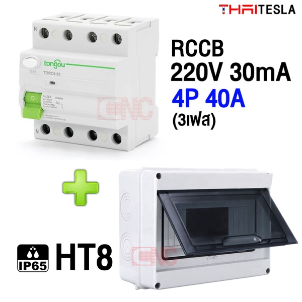 Type B 4P + HT8