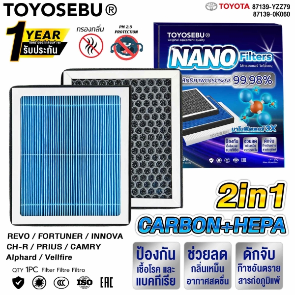 TOYOSEBU ไส้กรองแอร์ TOYOTA REVO / CAMRY ปี 2015-2022 / FORTUNER / INNOVACROSS / PRIUS / Alphard / Vellfire / Voxy ปี 2015-2019 (HEPA)
