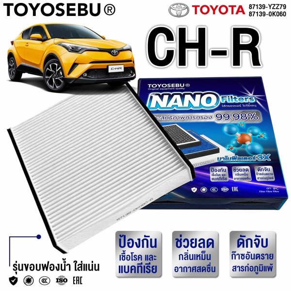 TOYOSEBU ไส้กรองแอร์ TOYOTA CHR อย่างดี รับประกัน 1 ปี รหัส 87139-0K060
