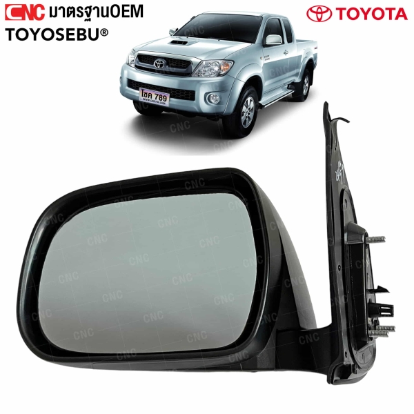 กระจกข้าง VIGO ปี 2006-2011 สีดำ